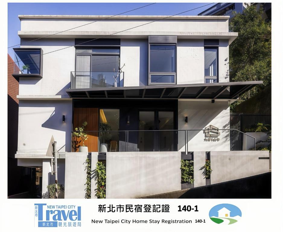 een weergave van een wit huis met ramen bij Jiufen 35 in Jiufen