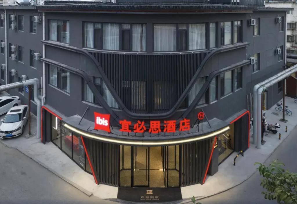 an external view of a building with a curved roof at Ibis Tianjin Eye Beining Park in Tianjin