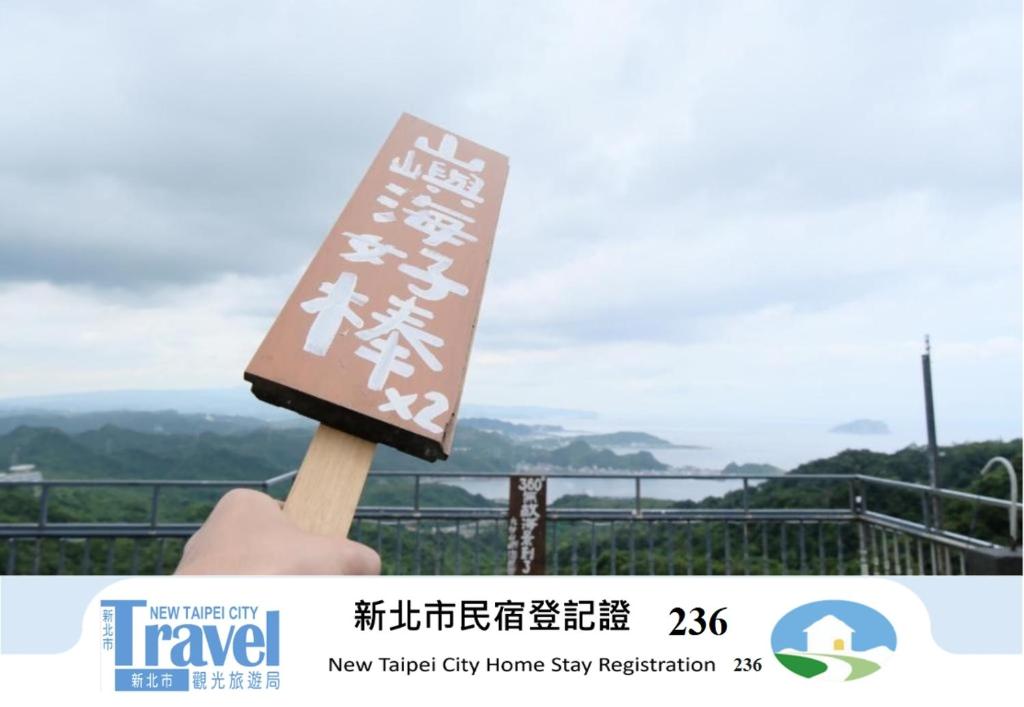 Naturlandskabet i nærheden af den private indkvartering