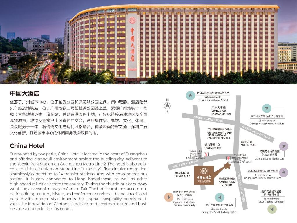China Hotel Guangzhou, Guangzhou (updated prices 2026)