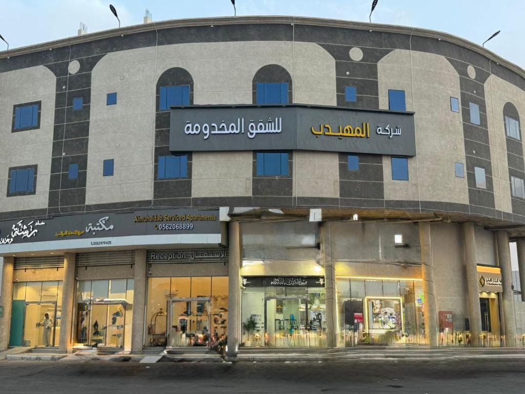 a store front of a large building with windows at المهيدب للشقق المخدومه 2 in Al Ahsa