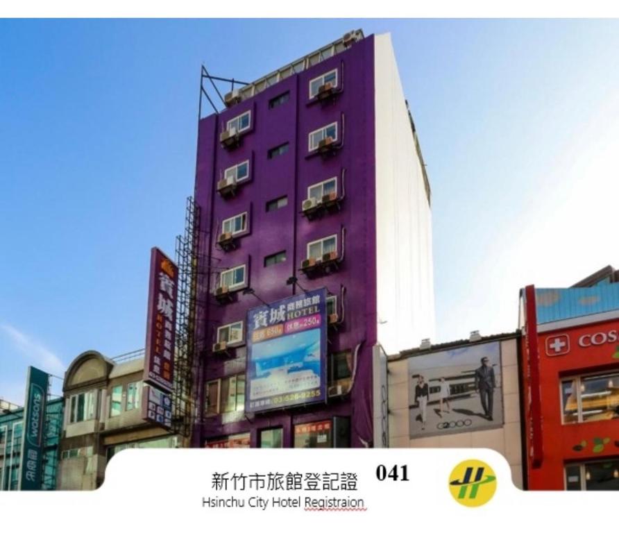 een paars gebouw midden in een stad bij Bin Chen Business Hotel in Hsinchu City