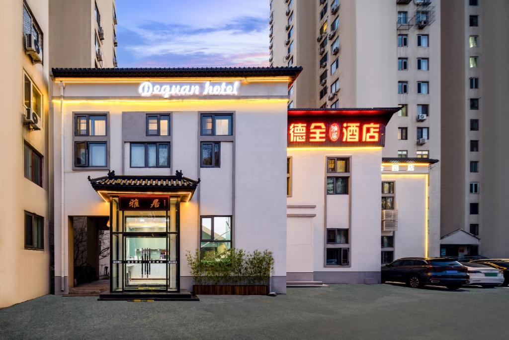 Dequan Chaoyang Park Hotel, near SOLANA در پکن