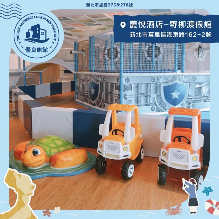 a toy excavator toy car inertia inertia inertia toy car inertia inertia inertia inertia cars at Inhouse Hotel Yehliu in Wanli District
