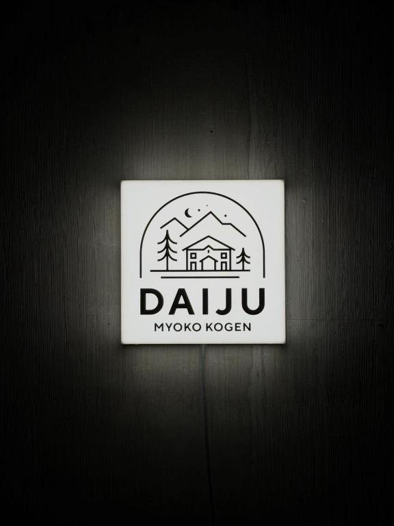 a sign for a movie house on a wall at Daiju Myoko - Renovated in 2025 in Myoko