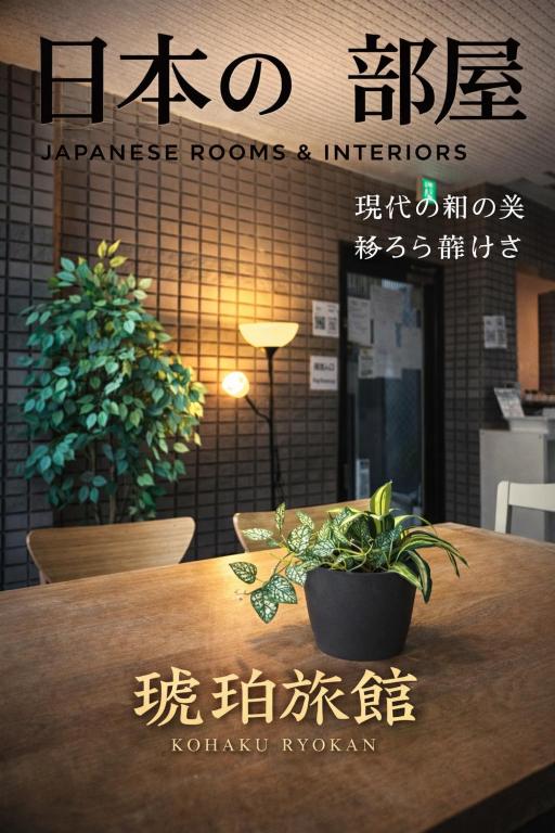 心斎橋難波関空直通Ambers Hostel 2216