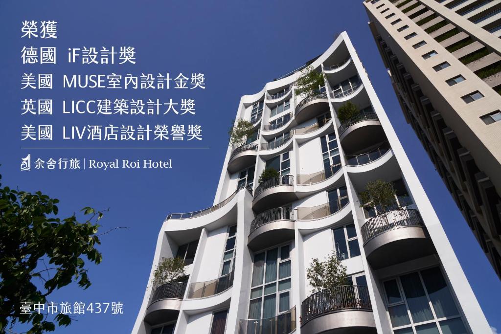 a tall white building with chinese writing on it at Royal Roi Hotel in Taichung