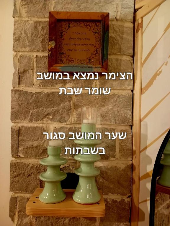 אי שם בגולן – תמונה 3