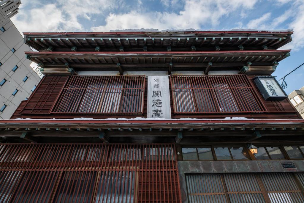 a building with barred windows in a city at 開港庵 in Hakodate