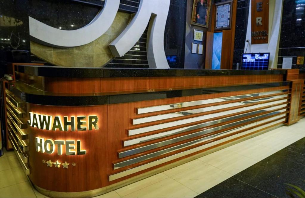 Jawaher hotel