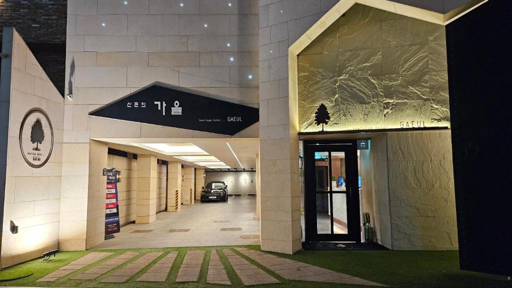 Gallery image of Sinchon Hotel GAEUL in Seoul