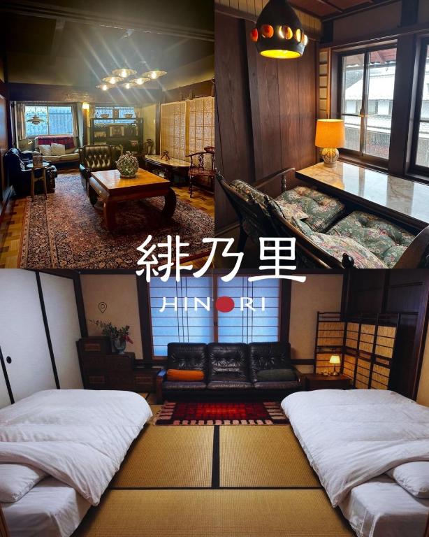 two pictures of a room with two beds in it at 緋乃里 in Nagahama