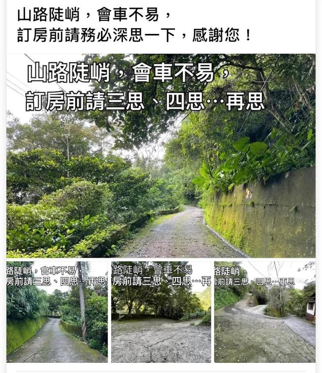 a collage of three pictures of a road at Shan Xing Ji Ye Homestay in Nanzhuang