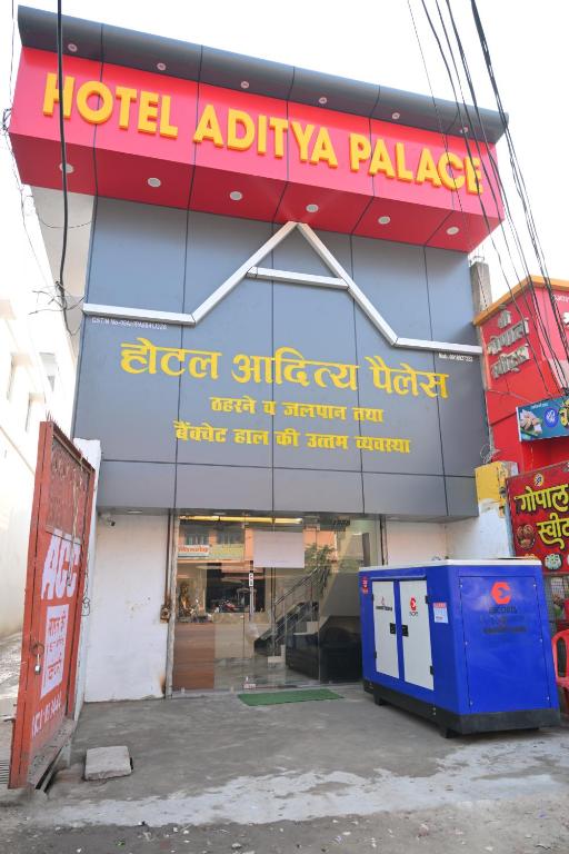 a sign on the side of a building at Hotel aditya palace in Padrauna