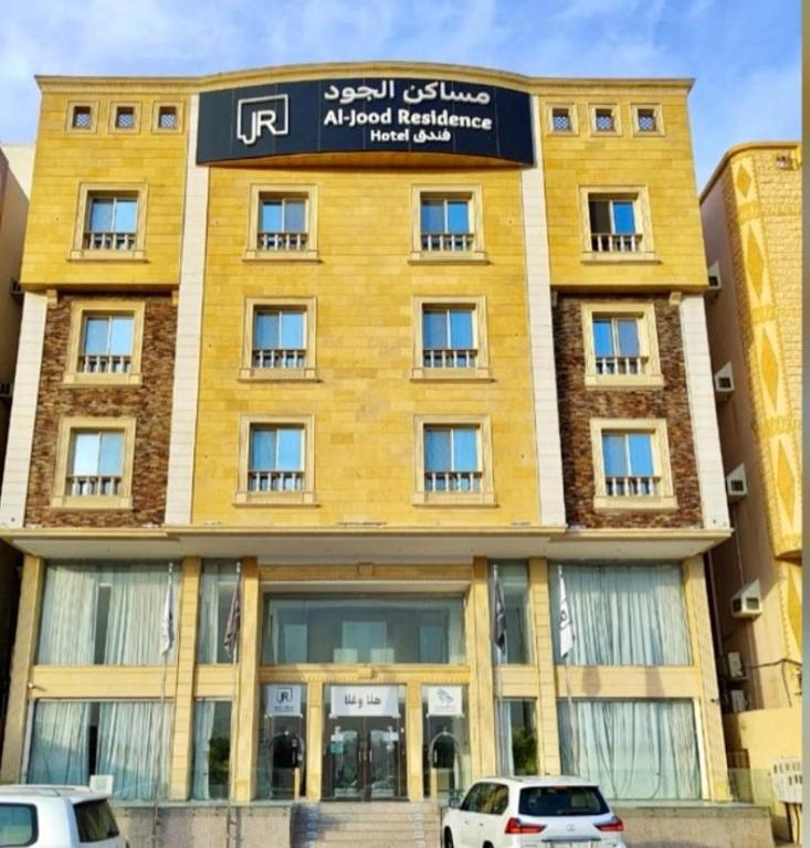 a building with a sign on the front of it at فندق مساكن الجود in Al ‘Azīzīyah