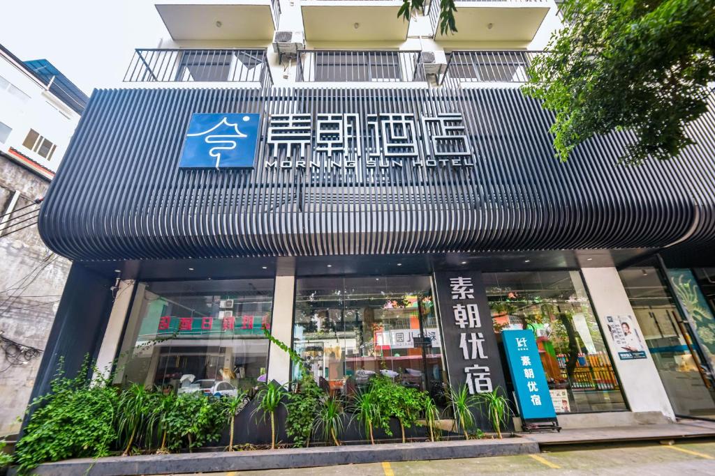 a building with a sign on the front of it at Morning Sun Hotel in Yangshuo