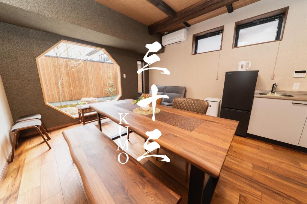 a kitchen and dining room with a table with white sculptures at 三十三Kumo in Kyoto
