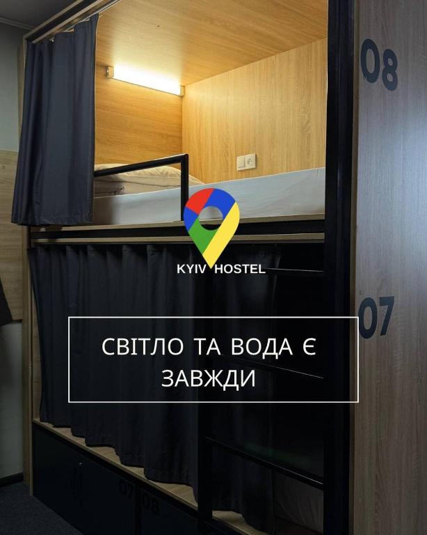 a room with a bunk bed with a sign on it at Kyiv Hostel and Hotel in Kyiv