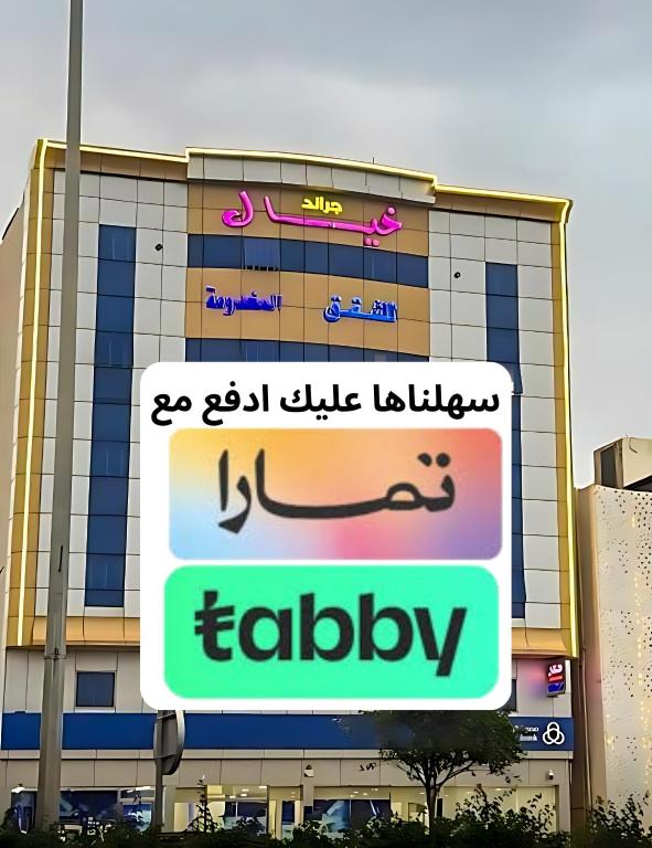 جراند خيال للشقق المخدومة