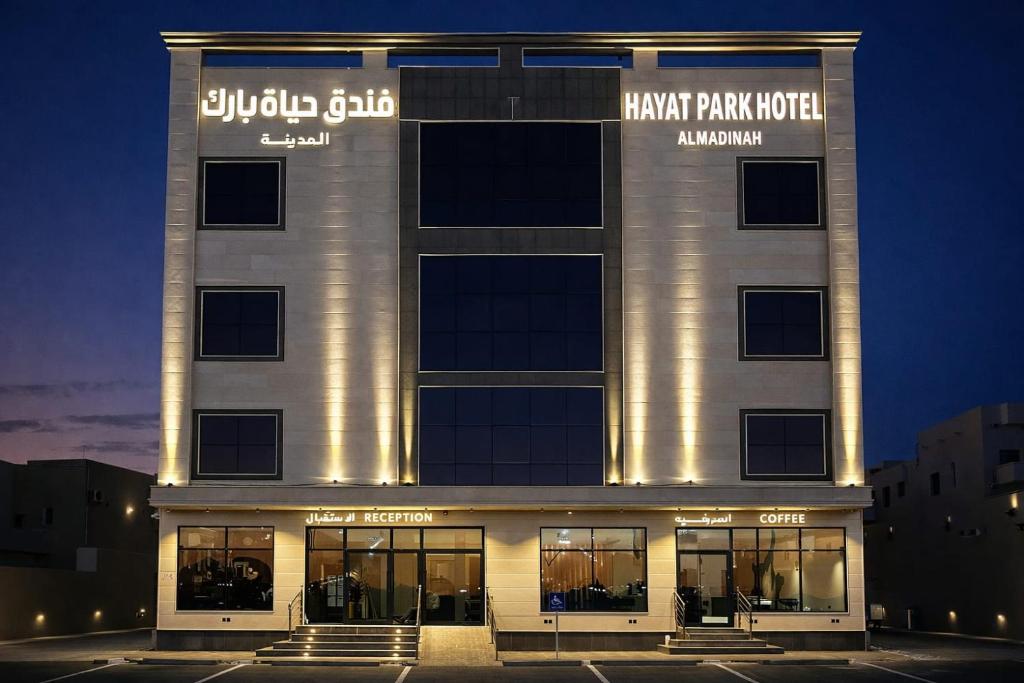 a large white building with a harley park hotel at فندق حياة بارك المدينة in Medina