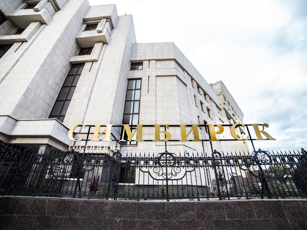 a building with a gate in front of it at Simbirsk Hotel in Ulyanovsk