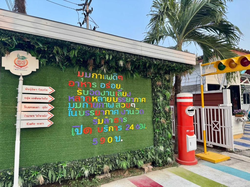 a sign on the side of a gas station at OYO 75539 Phanthida Resort and Cafe in Hua Hin