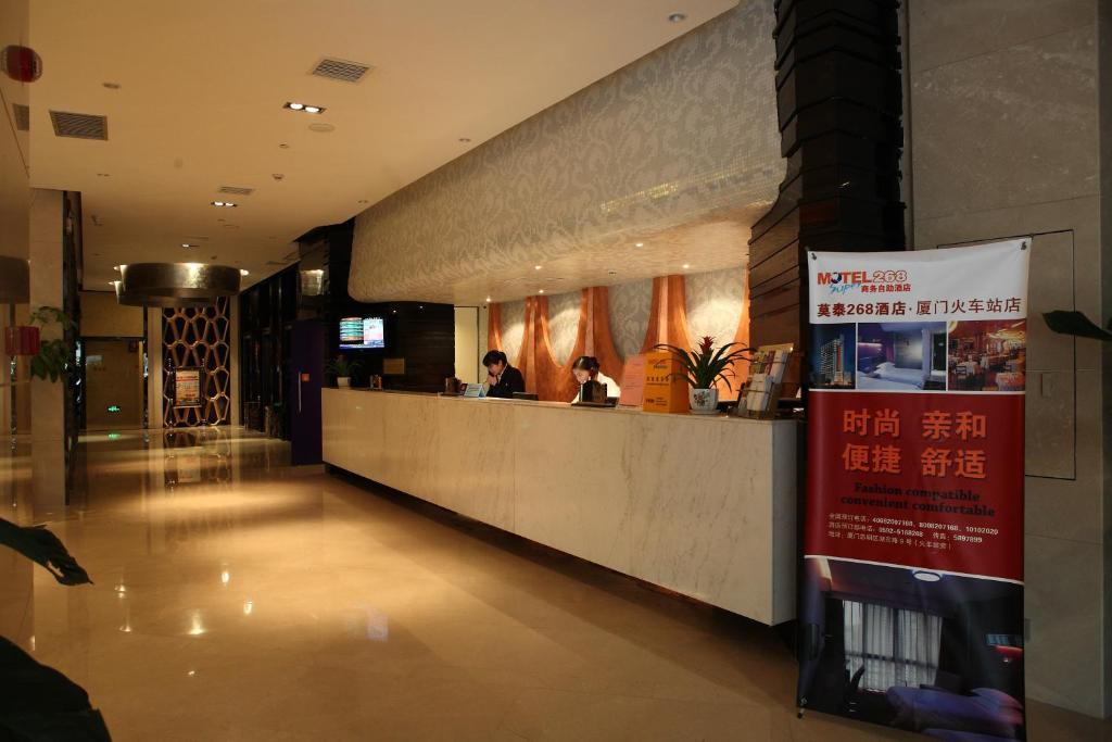 莫泰268 厦门火车站店大厅或接待区