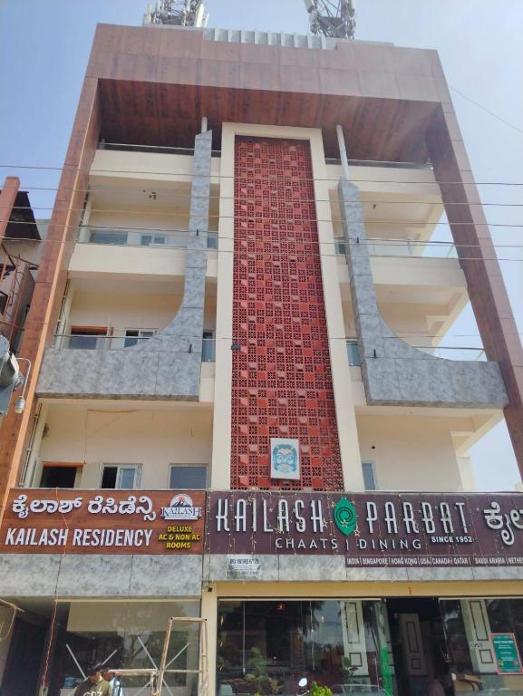 a building with a sign in front of it at Kailash Residency in Hospet