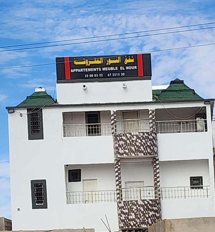 شقق النور المفروشة