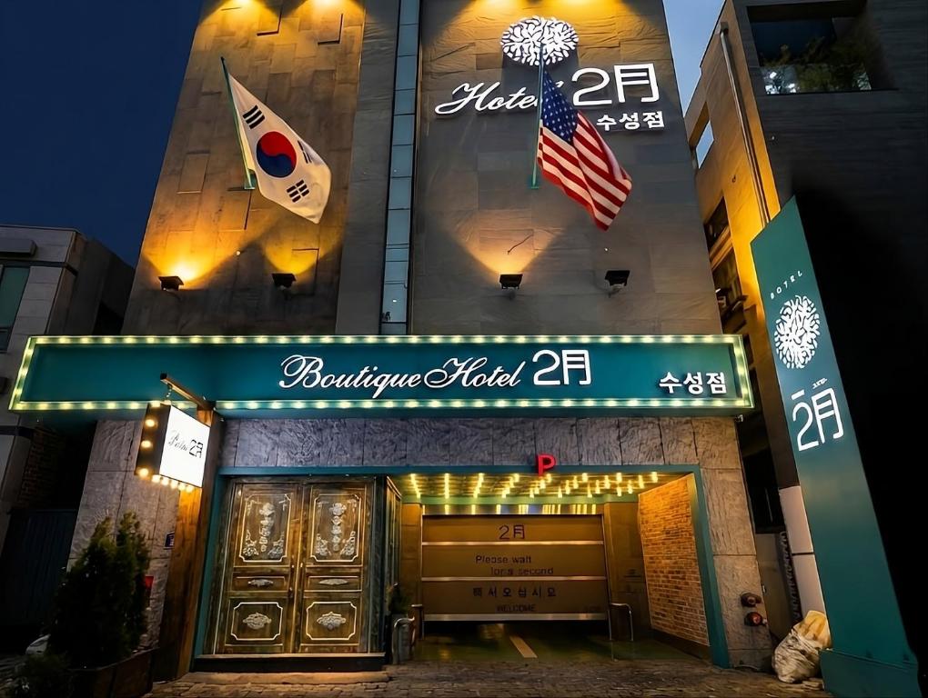 an entrance to a building with an american flag at Daegu February Hotel Suseong in Daegu