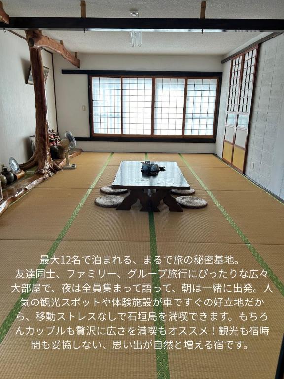 石垣島こはぐら荘