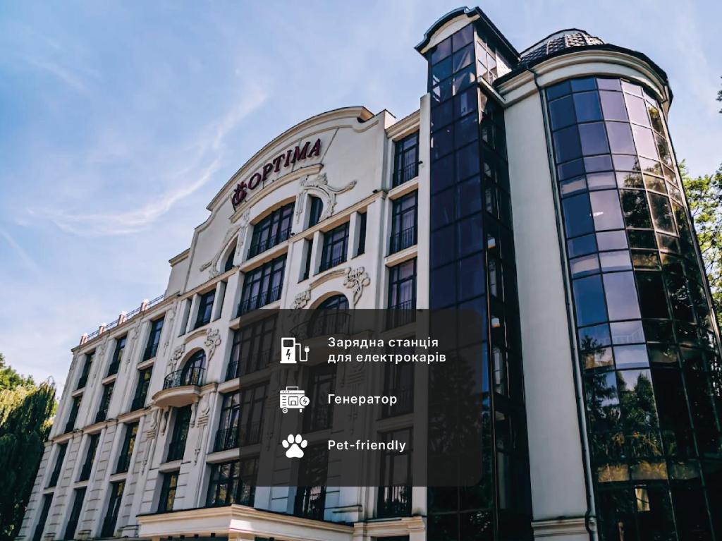 a building with a sign on the side of it at Optima Collection Chernivtsi in Chernivtsi