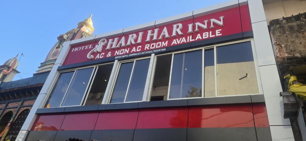 a view of the front of the pharmhanum building at Hotel Shri Hari Har Inn in Godarpura
