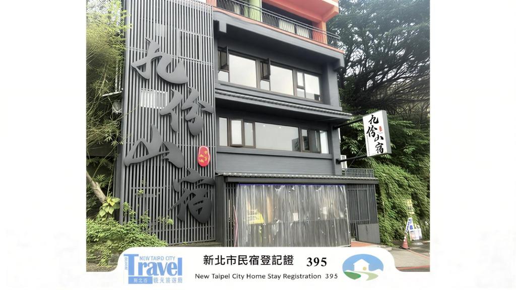 a building with graffiti on the side of it at Jiufen Mountain Stay in Jiufen