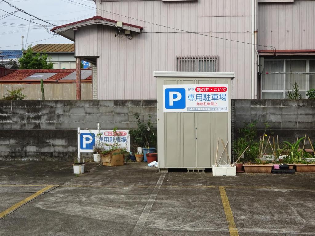 民宿こいで 勝浦 Booking Com 民宿こいで 勝浦 Booking Com