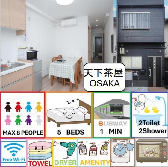 天下茶屋駅1分シャワートイレ各階付き関西空港直通wifiあり