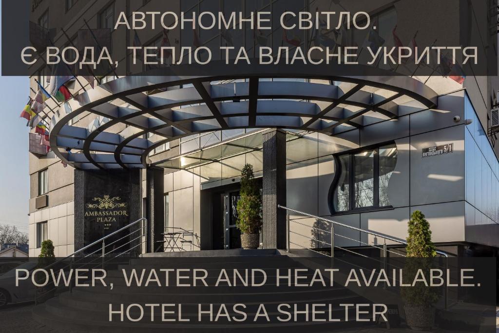 Ambassador Plaza головне фото