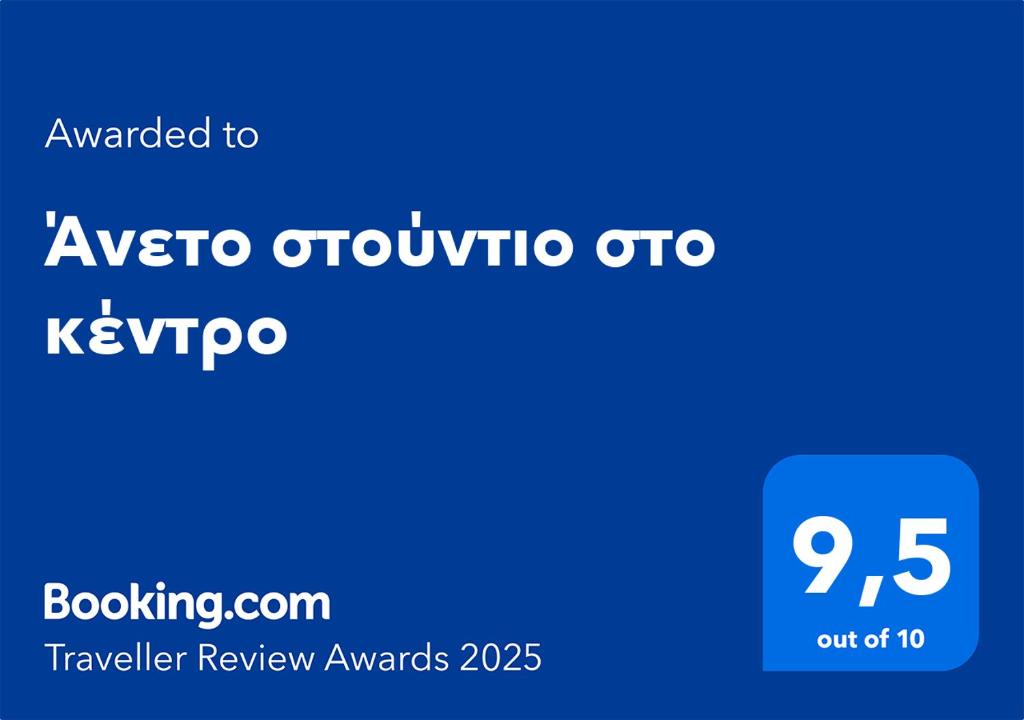Άνετο στούντιο στο κέντρο - 18