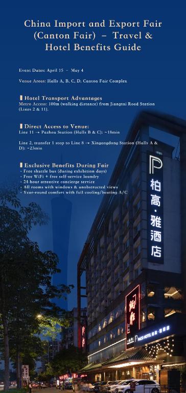 Paco Hotel Guangzhou Jiangtai Road Metro Branch