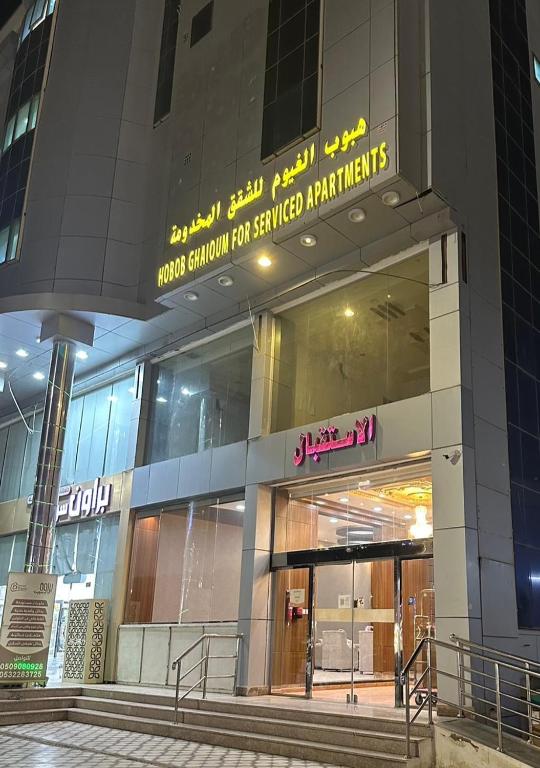 هبوب الغيوم للشقق المخدومة - إقتصادي - Hobob Alghyoum For Serviced Apartments - Economy