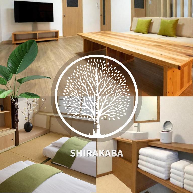 a room with a white tree stenciled on the wall at 白樺 l リノベーション済 l 千歳空港まで30分 l 貸切の一軒家 l 8名様までOK in Yuni