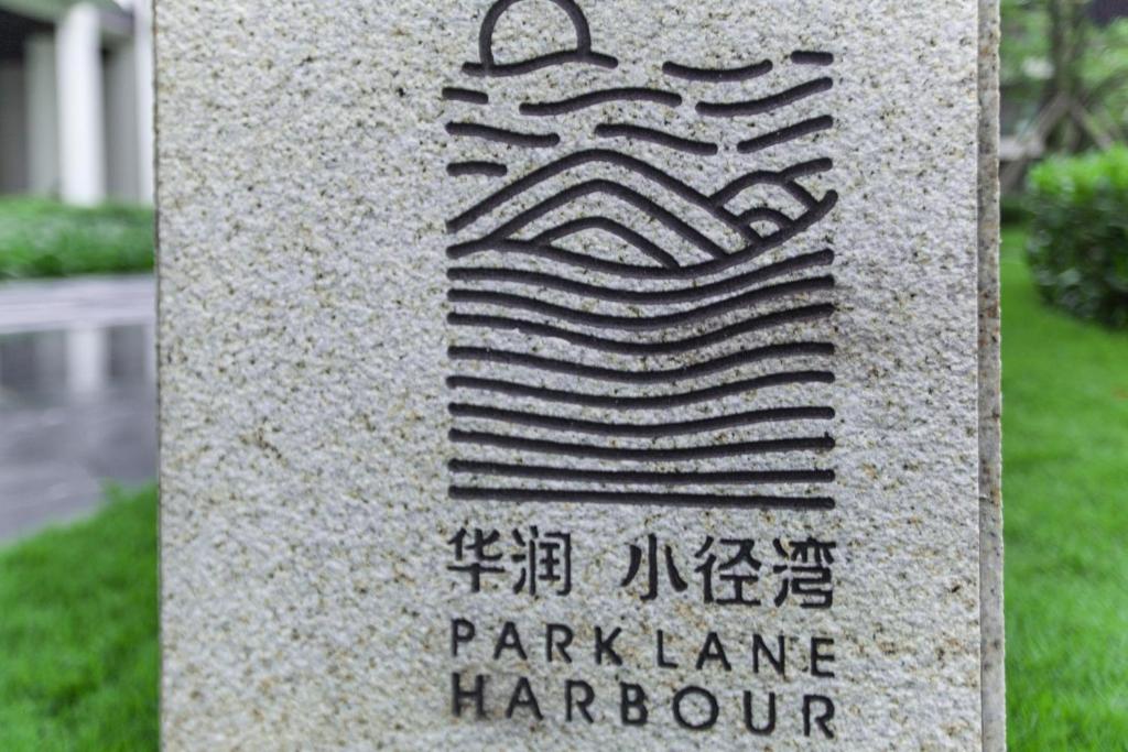 Certifikát, hodnocení, plakát nebo jiný dokument vystavený v ubytování HuiZhou HuaYangNian Seaview Guesthouse