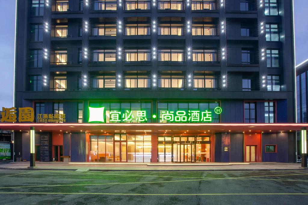 a building with a sign in front of it at Ibis Styles Nantong North High-tech Zone in Nantong