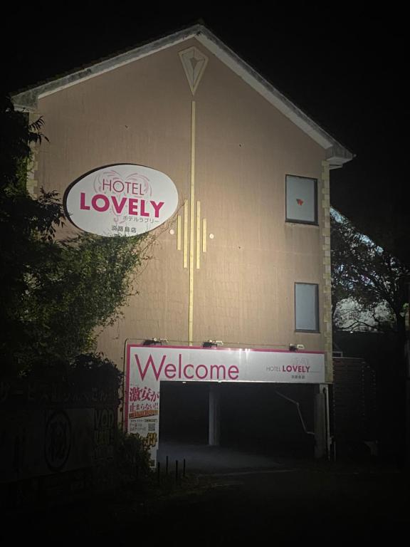 a house with a welcome sign in front of it at ホテルラブリー淡路島 in Sumoto
