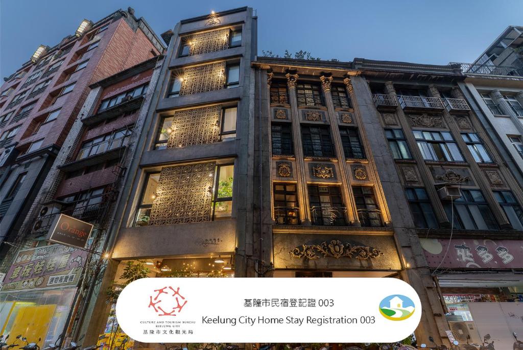 a building with a sign in front of it at 安樓文旅 Enzo House in Keelung