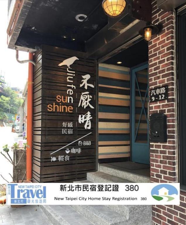 a sign on the side of a building at Sunshine B&B in Jiufen