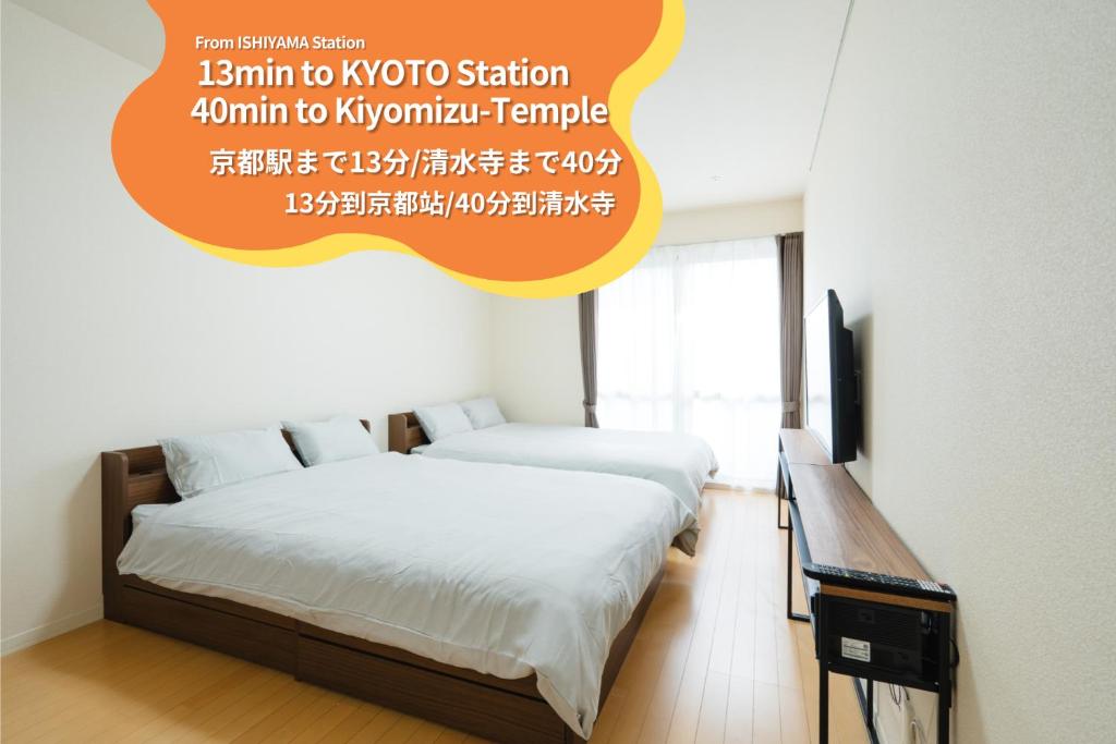 two beds in a room with a poster for a korean bedroom at Heights Nagomi in Otsu