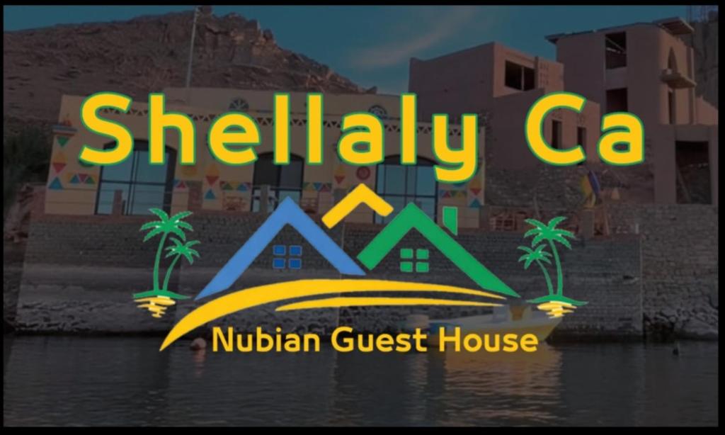 a logo for a nubian guest house with a banana at Shellaly Ca Nubian Heritage House in Jazīrat Salūjah