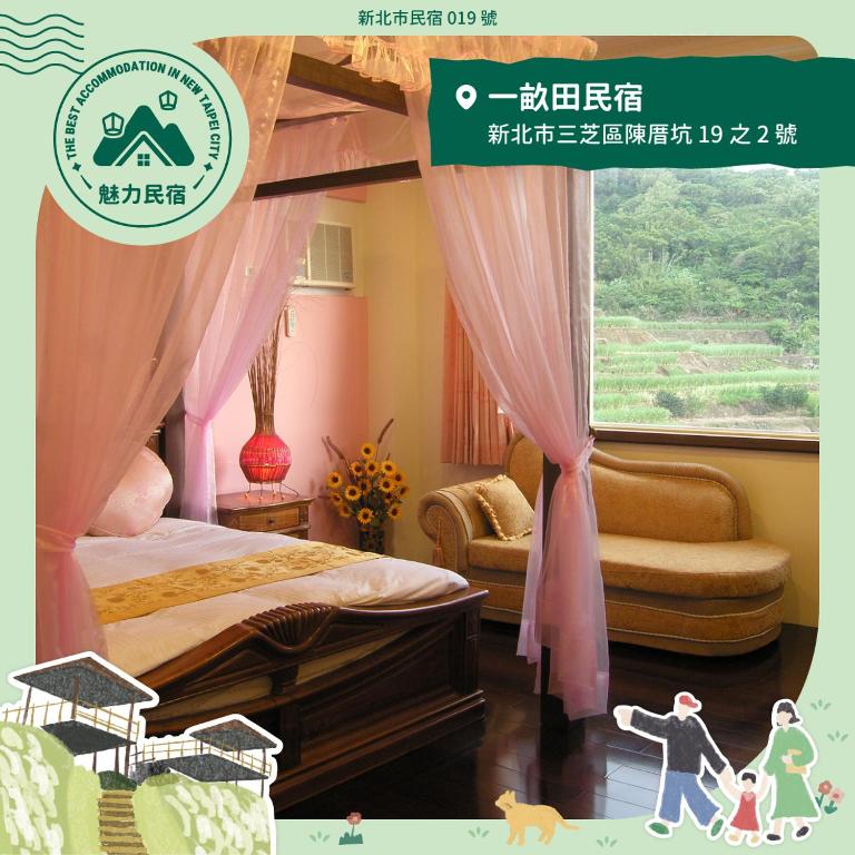a poster of a bedroom with a bed and a window at Emoonten Homestay in Sanzhi