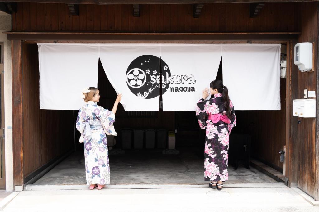 sakura.nagoya